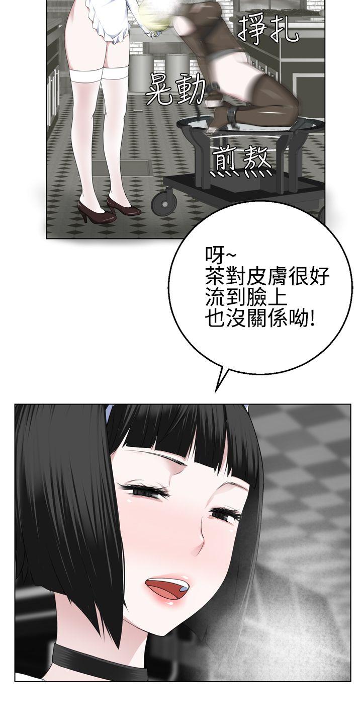 为爱而生 法兰克赵 第13話 第13页