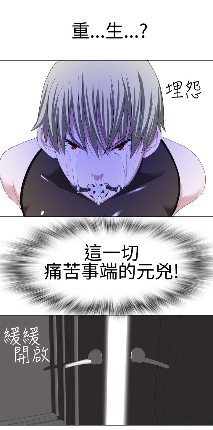 为爱而生 法兰克赵 第13話 第19页