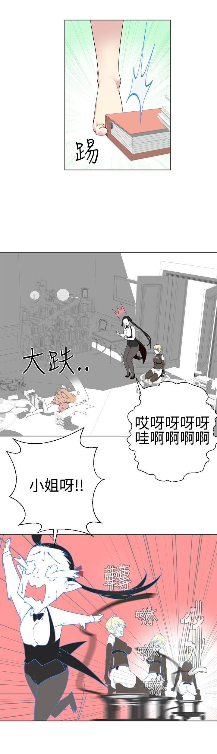 为爱而生 法兰克赵 第13話 第23页