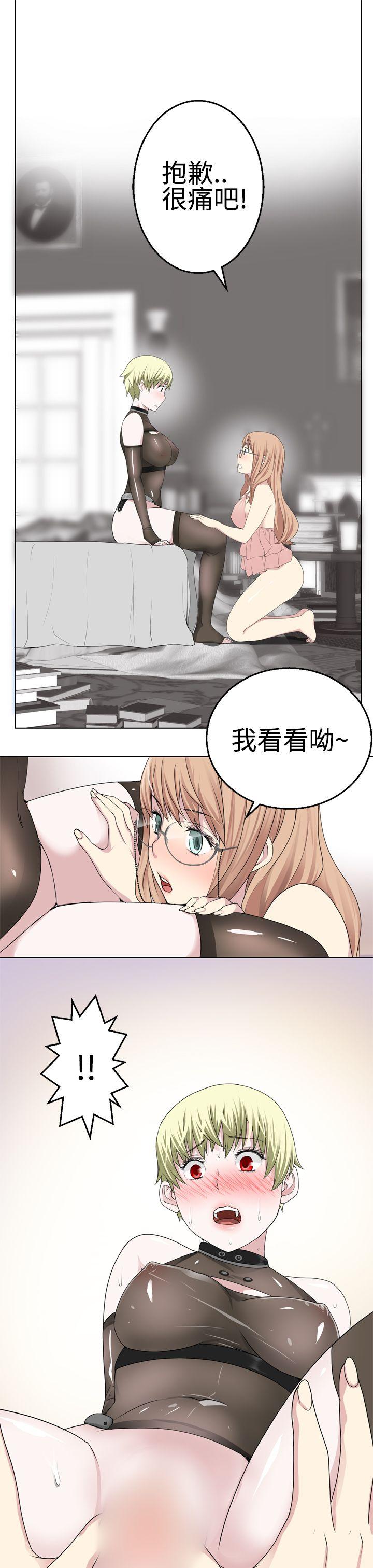 为爱而生 法兰克赵 第13話 第26页