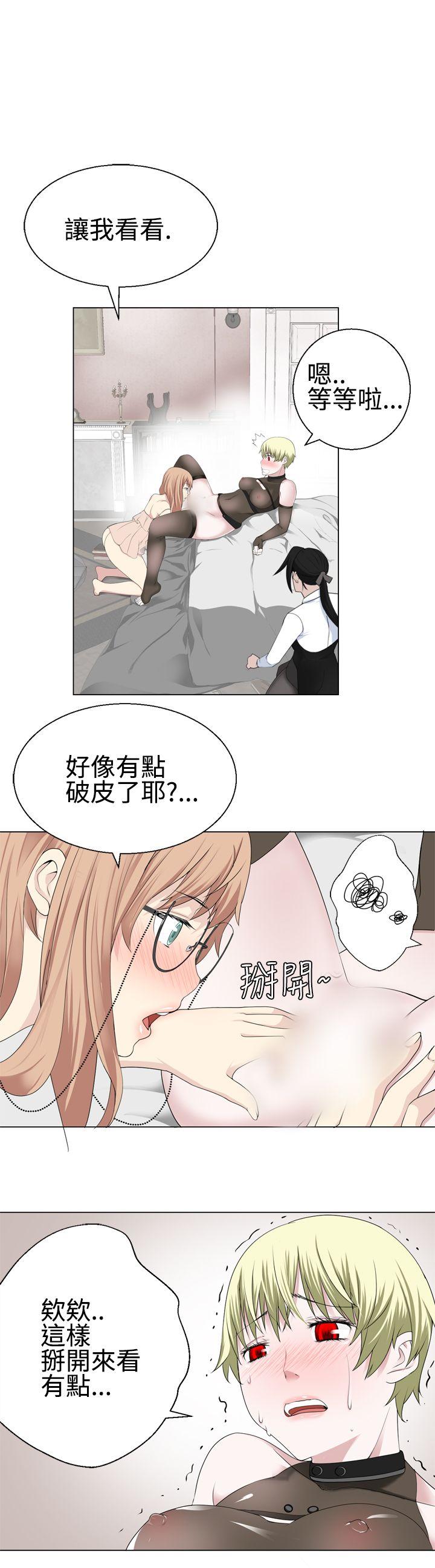 为爱而生 法兰克赵 第14話 第2页