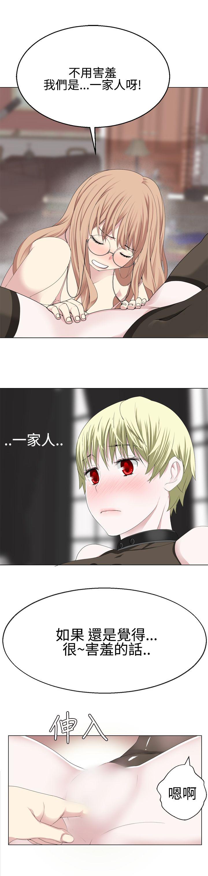 为爱而生 法兰克赵 第14話 第3页
