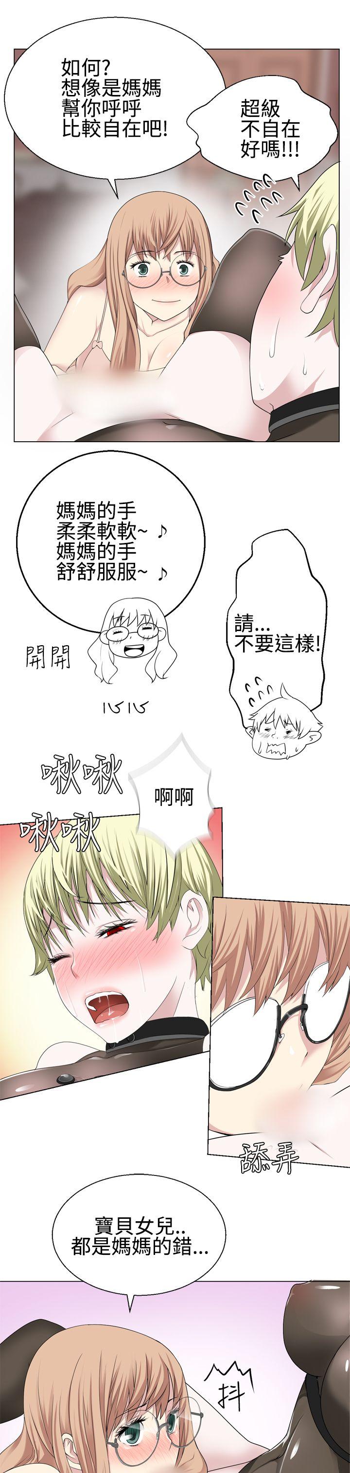 为爱而生 法兰克赵 第14話 第5页