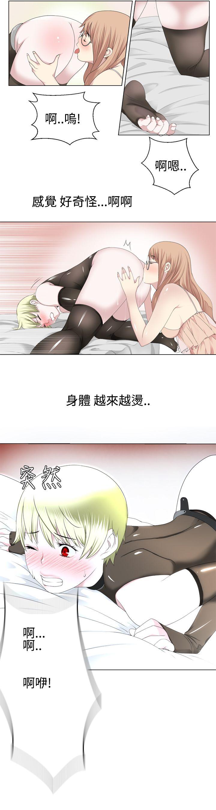 为爱而生 法兰克赵 第14話 第9页