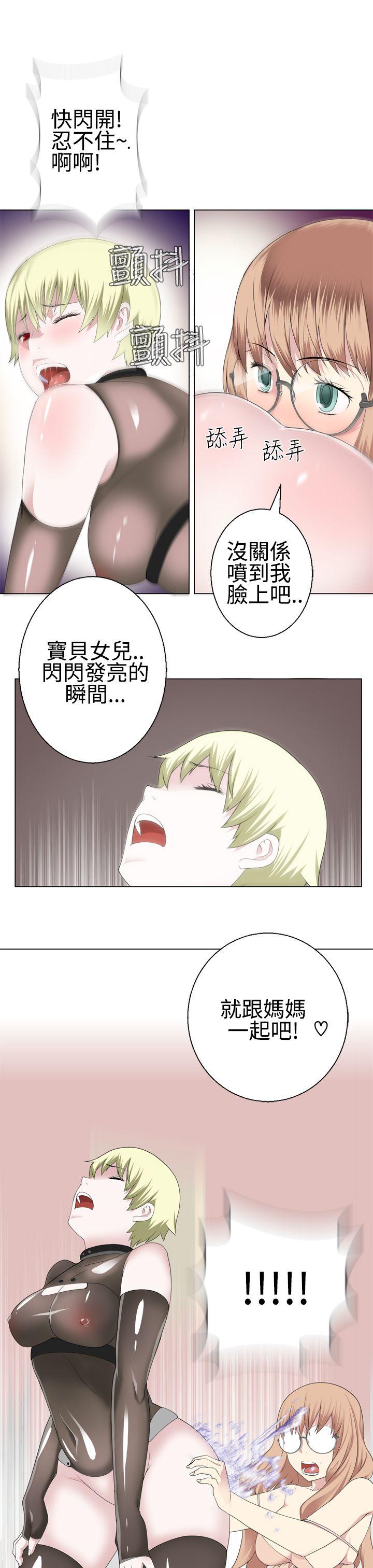 为爱而生 法兰克赵 第14話 第10页