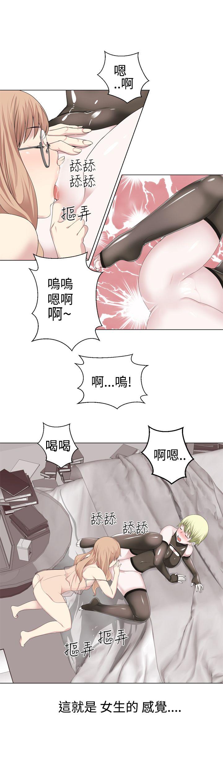为爱而生 法兰克赵 第14話 第8页