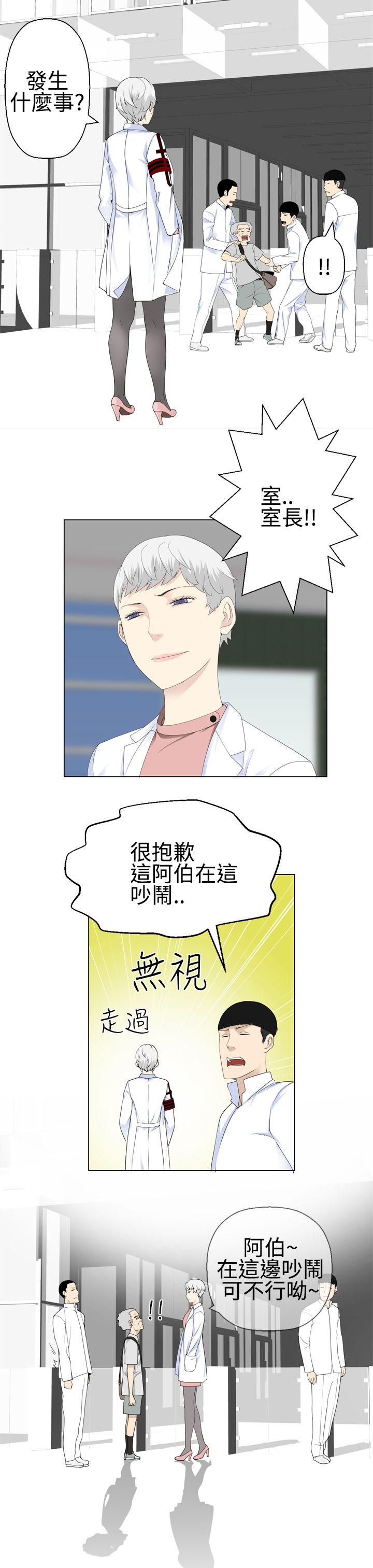 为爱而生 法兰克赵 第14話 第15页