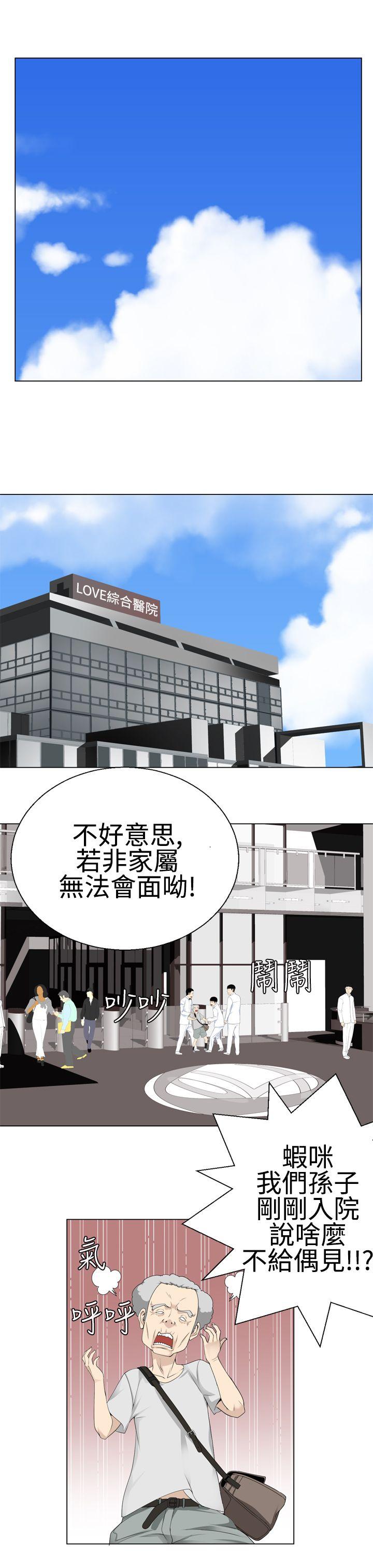 为爱而生 法兰克赵 第14話 第13页