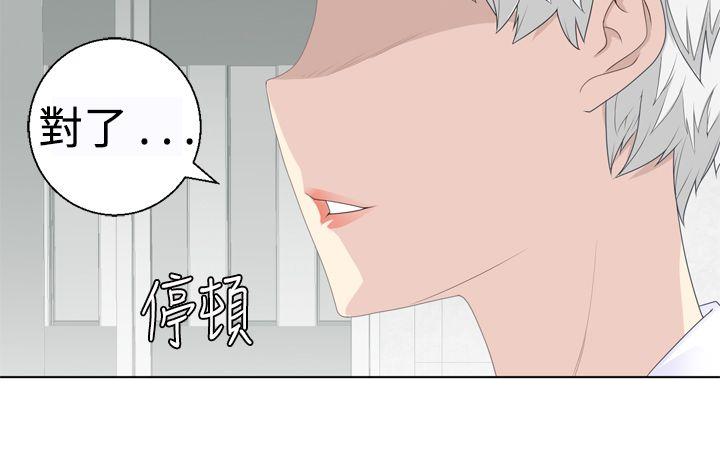 为爱而生 法兰克赵 第15話 第6页