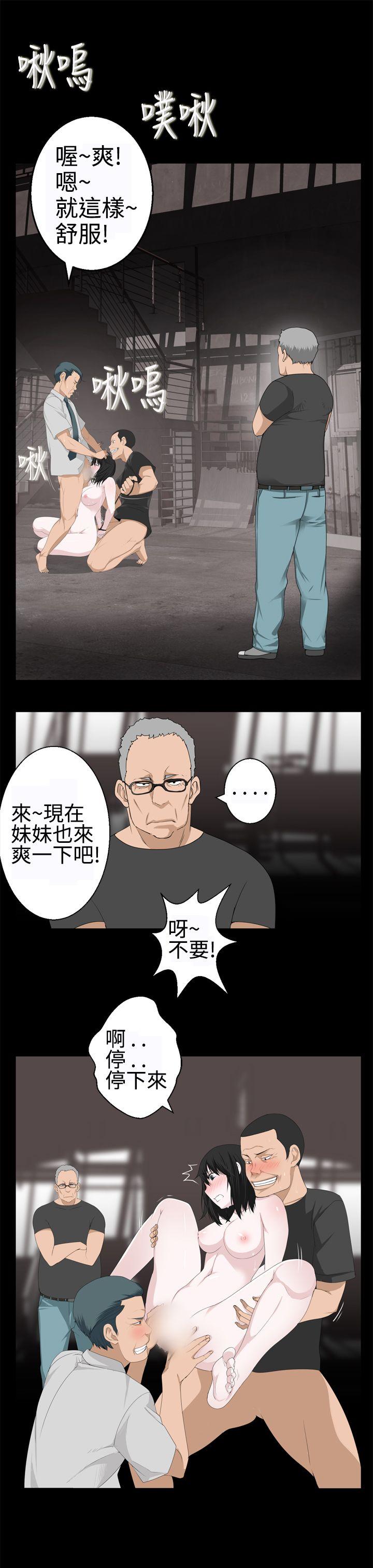 为爱而生 法兰克赵 第15話 第16页