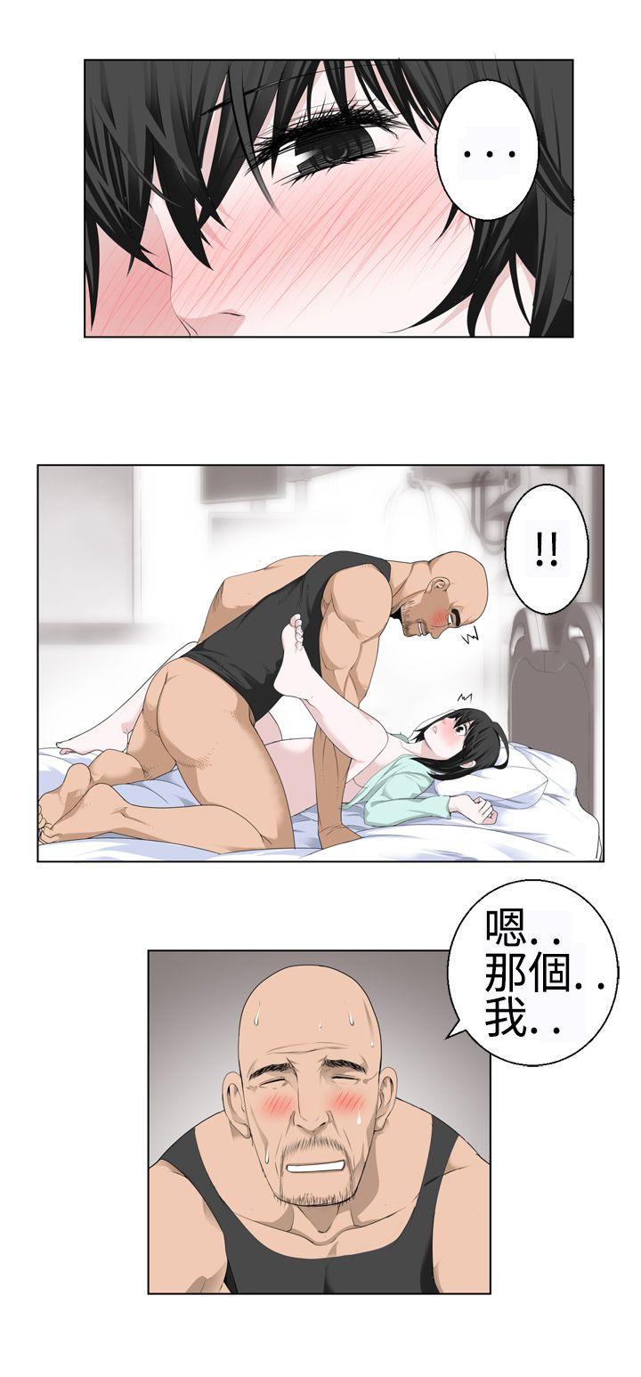 为爱而生 法兰克赵 第15話 第22页
