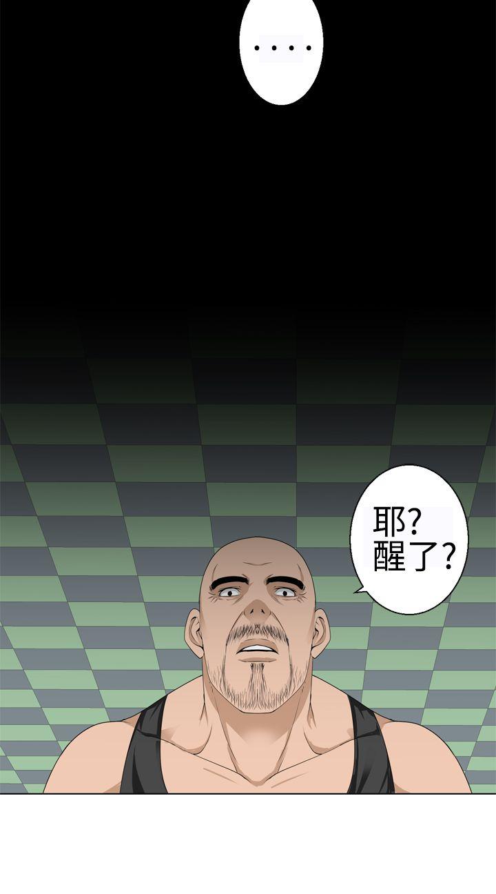 为爱而生 法兰克赵 第15話 第21页