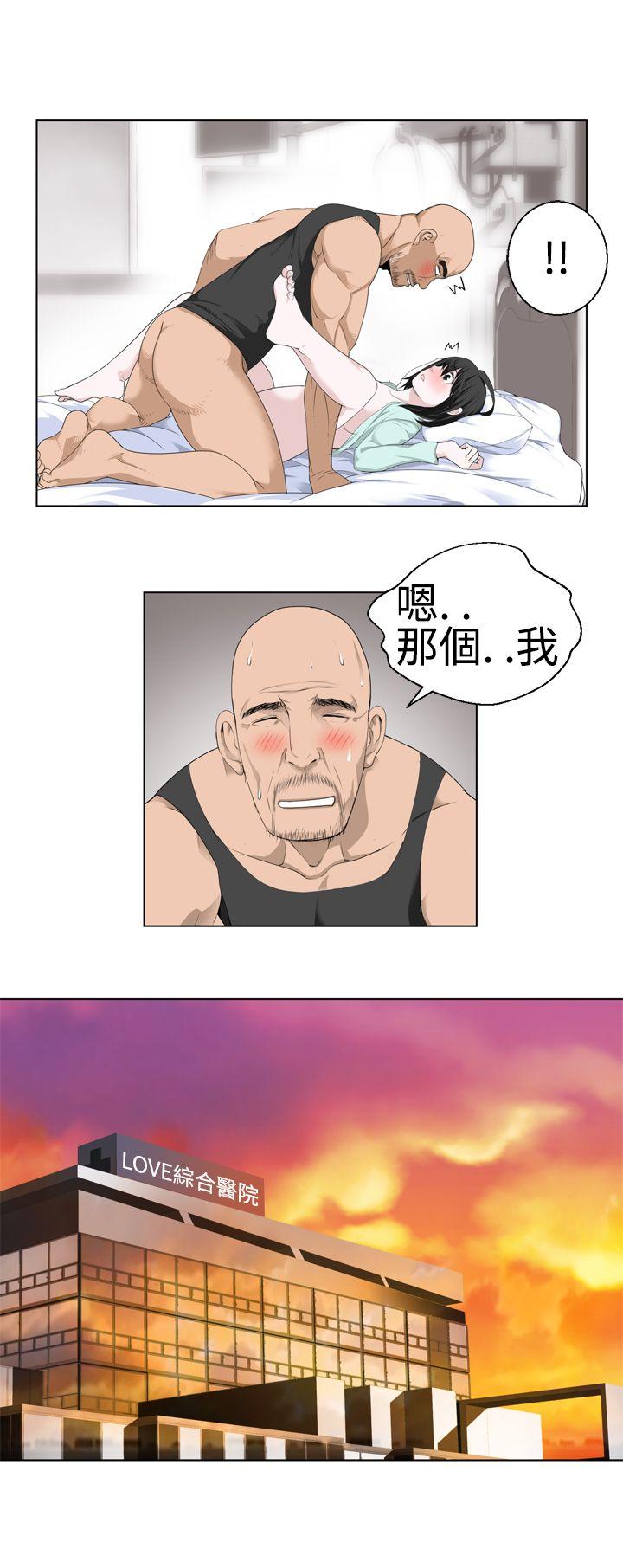 为爱而生 法兰克赵 第16話 第1页