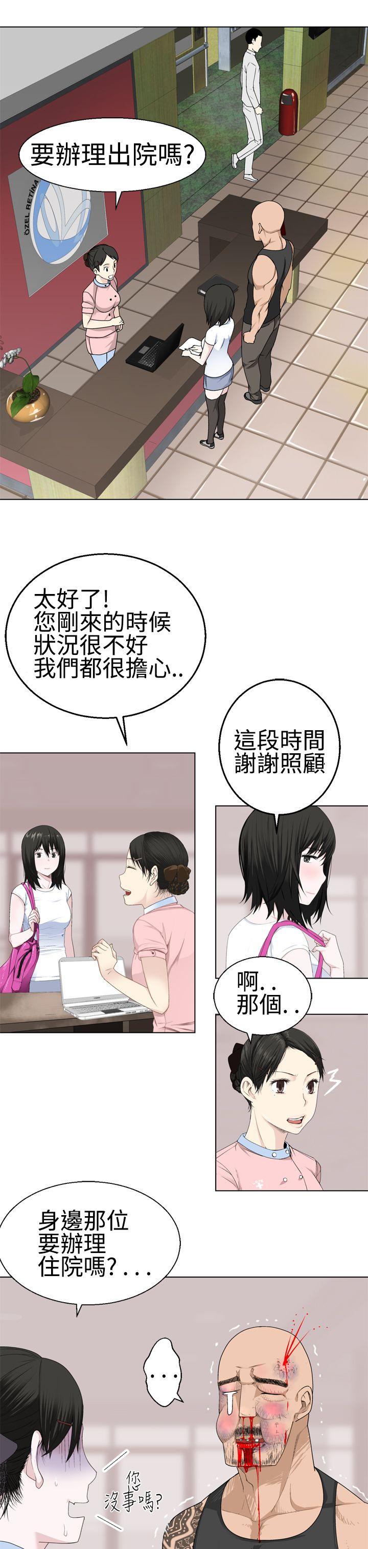 为爱而生 法兰克赵 第16話 第2页