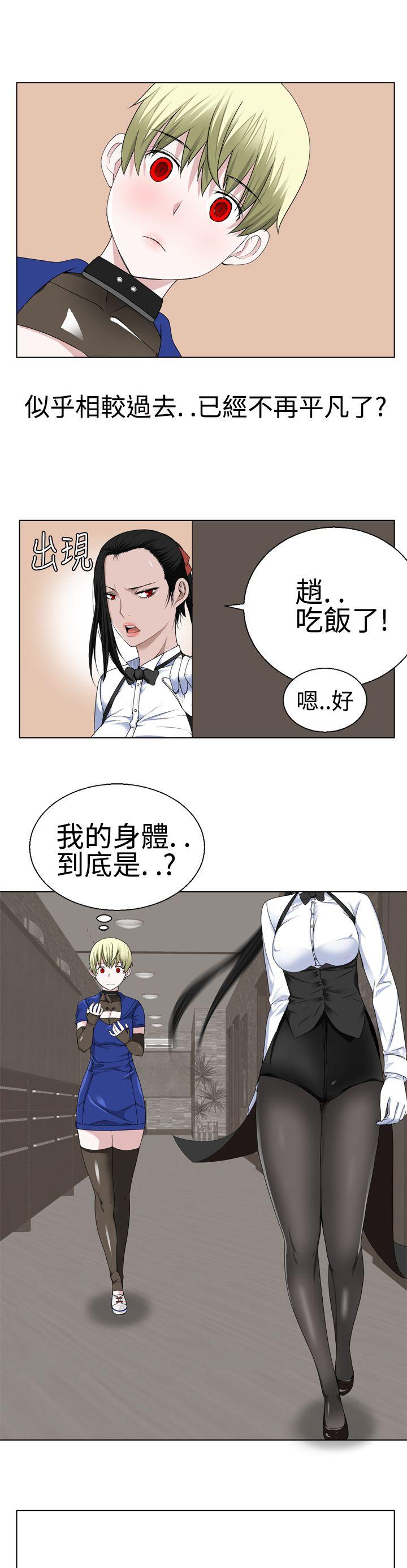 为爱而生 法兰克赵 第16話 第12页