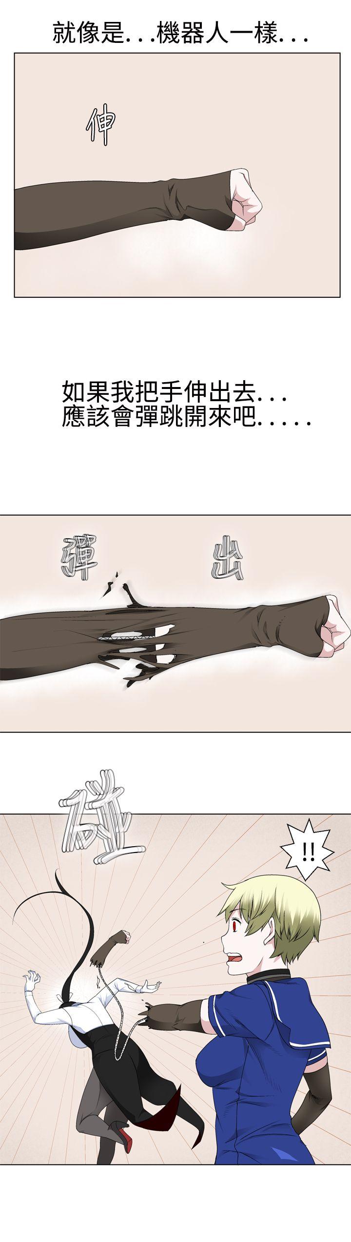 为爱而生 法兰克赵 第16話 第13页