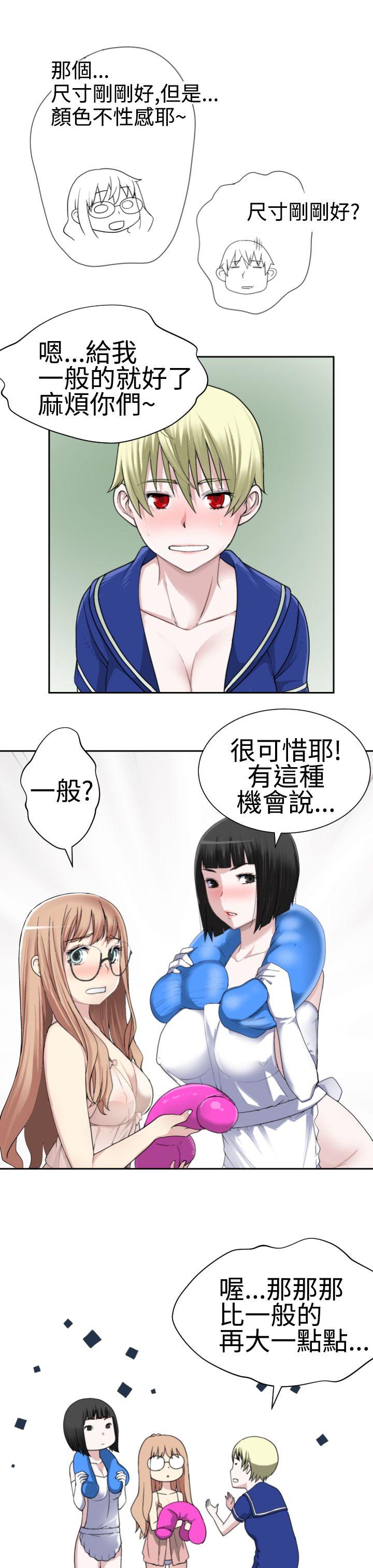 为爱而生 法兰克赵 第20話 第4页