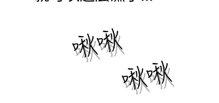 为爱而生 法兰克赵 第20話 第12页