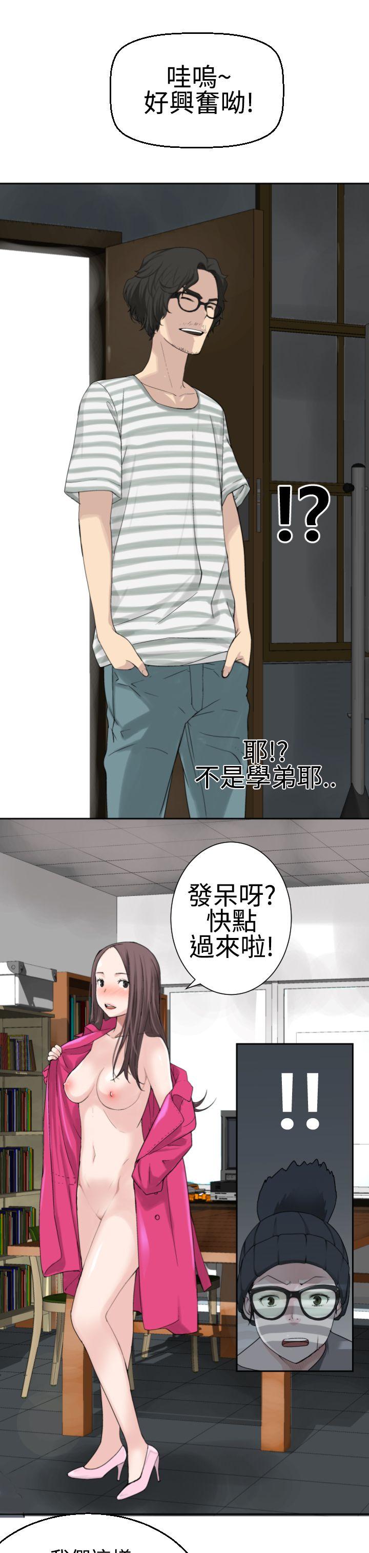 为爱而生 法兰克赵 第20話 第16页