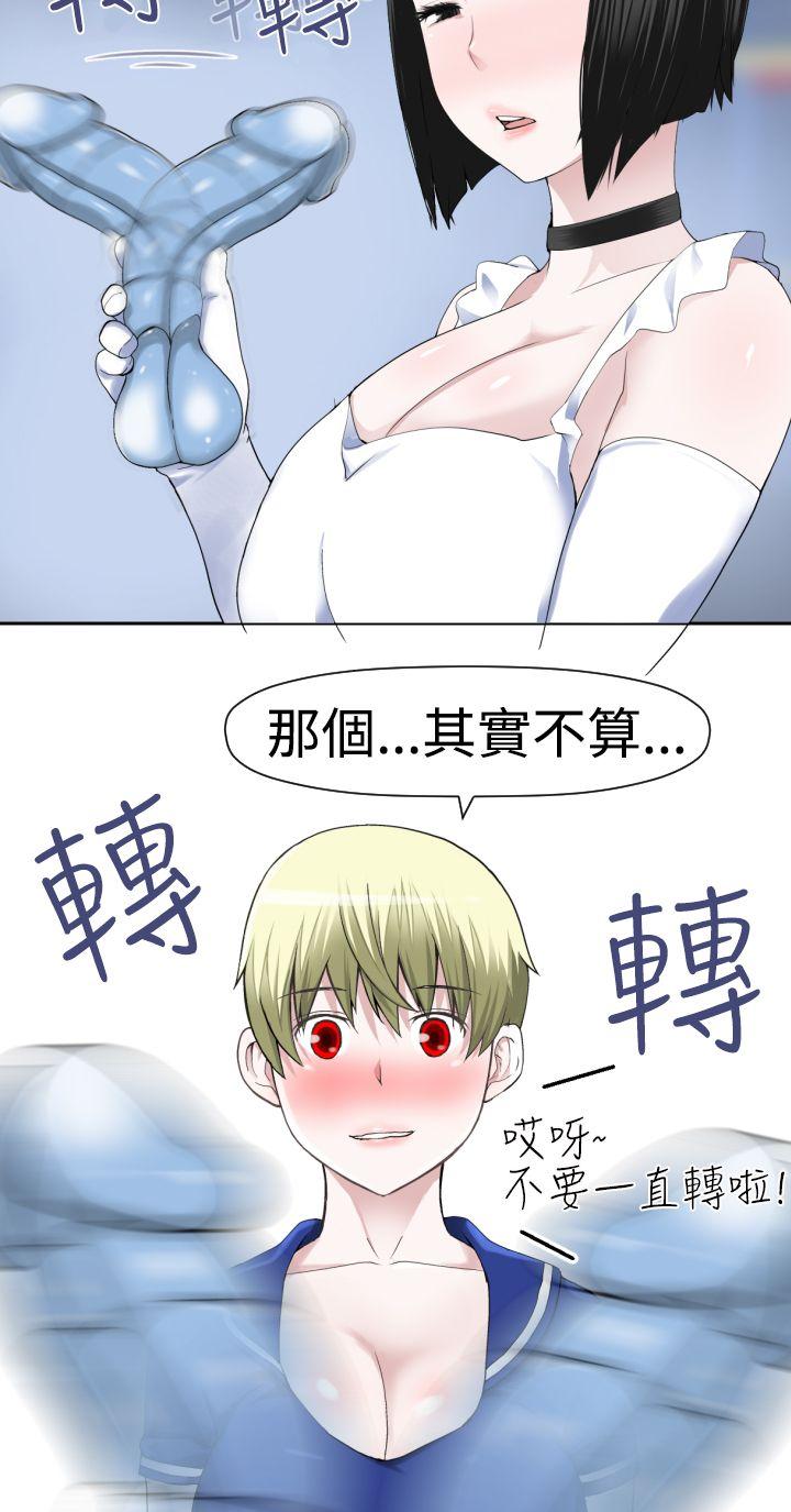 为爱而生 法兰克赵 第21話 第4页