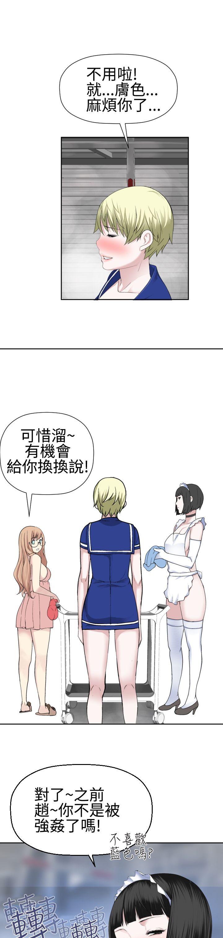 为爱而生 法兰克赵 第21話 第3页