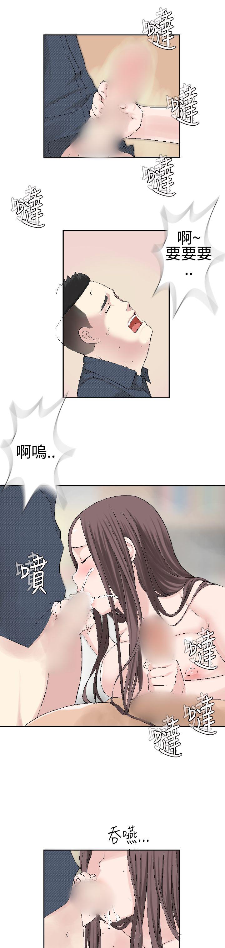 为爱而生 法兰克赵 第21話 第13页