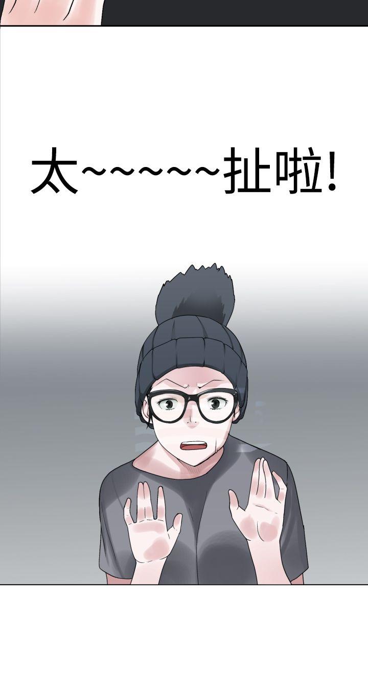 为爱而生 法兰克赵 第21話 第16页