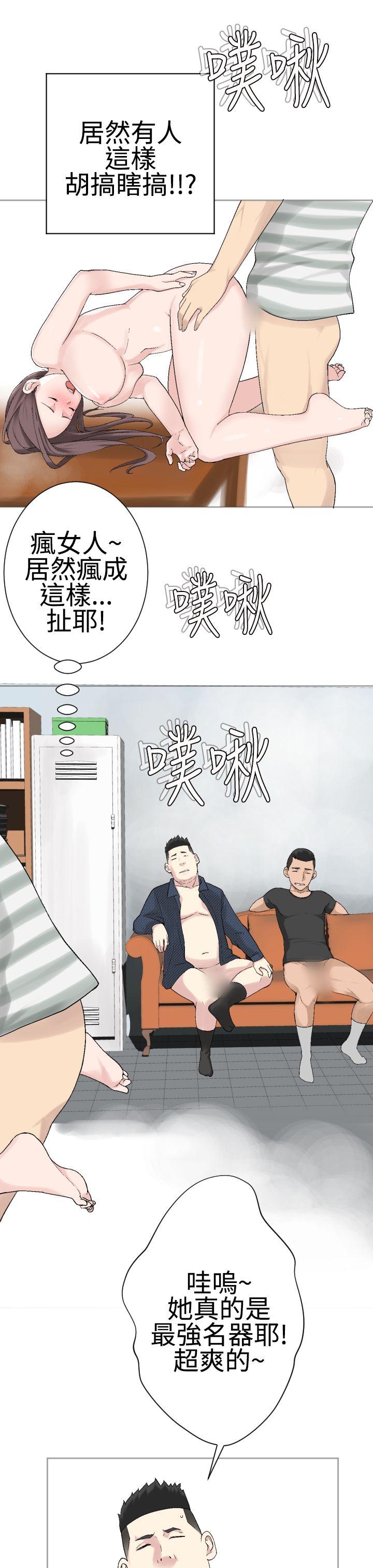 为爱而生 法兰克赵 第21話 第17页