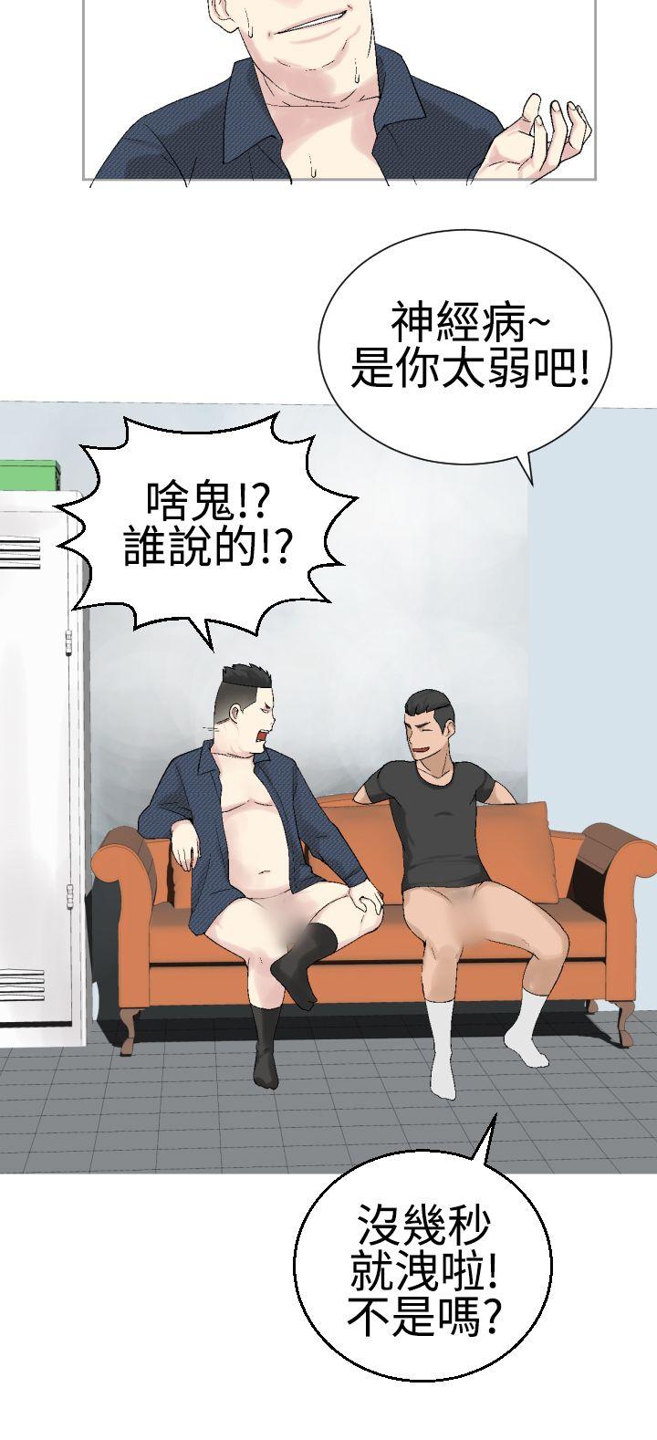 为爱而生 法兰克赵 第21話 第18页