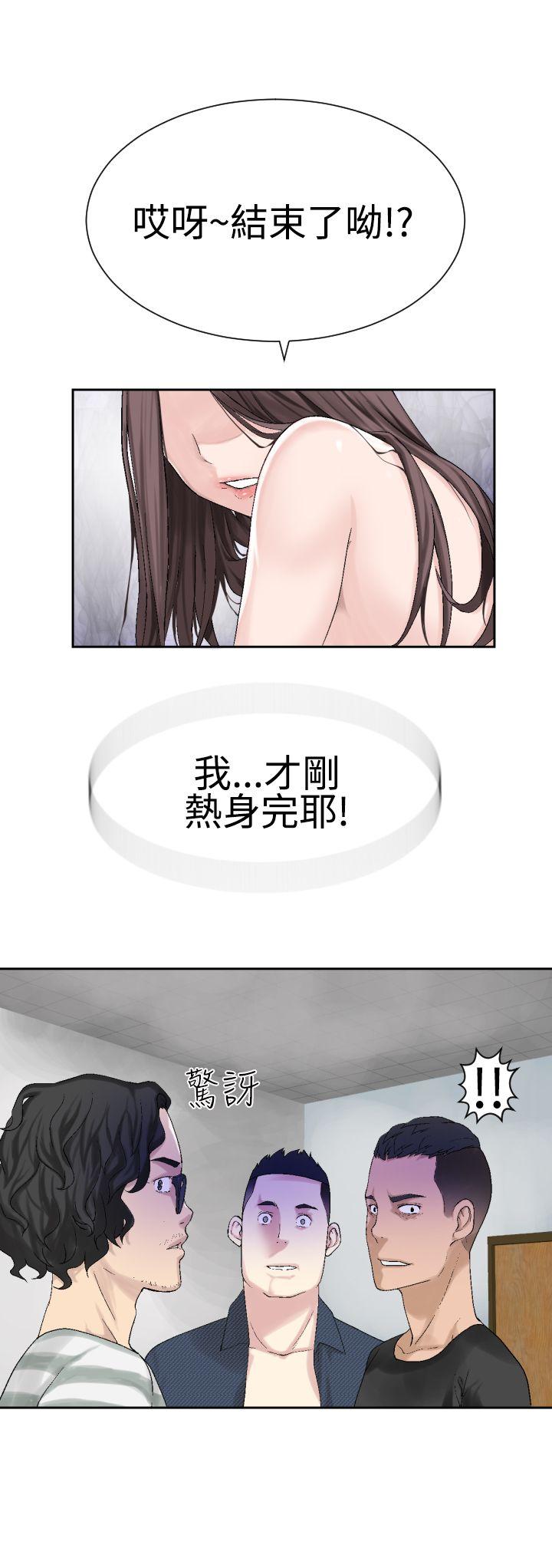 为爱而生 法兰克赵 第21話 第22页