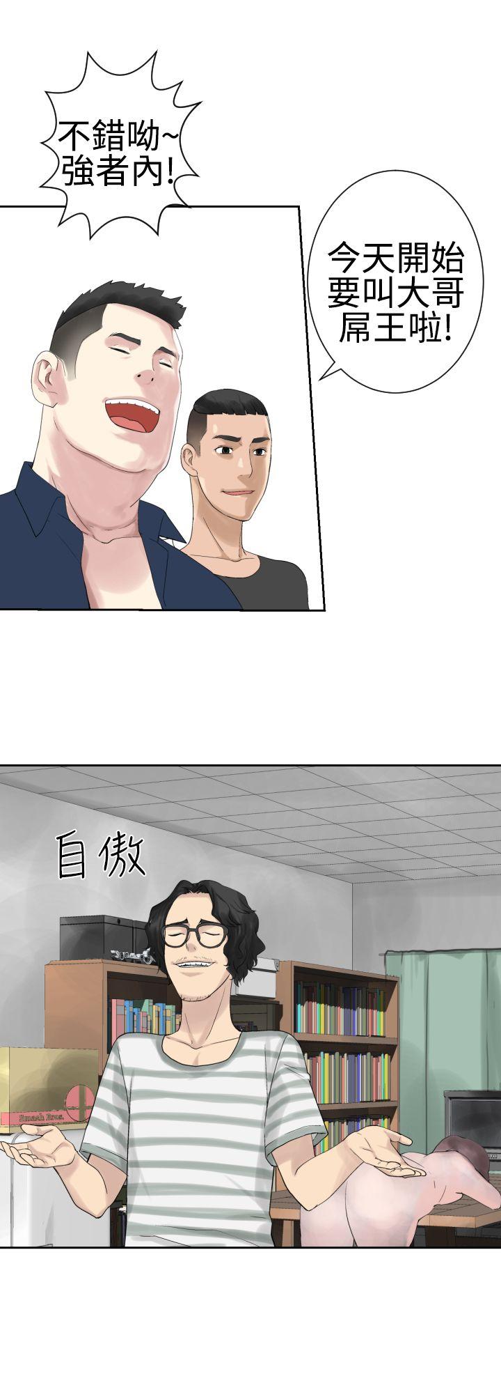 为爱而生 法兰克赵 第21話 第21页