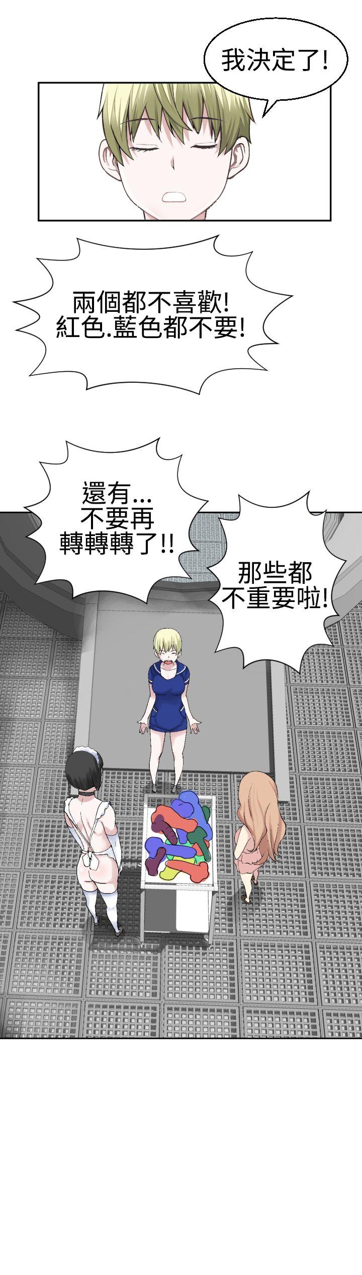 为爱而生 法兰克赵 第21話 第7页