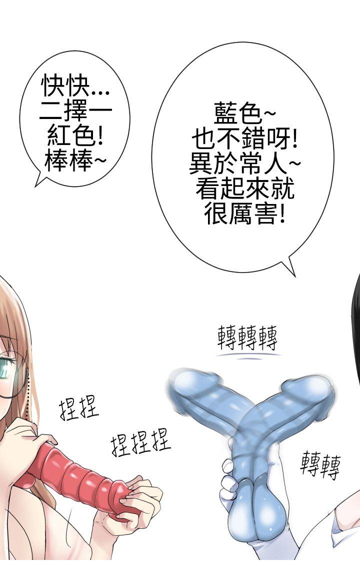 为爱而生 法兰克赵 第21話 第6页