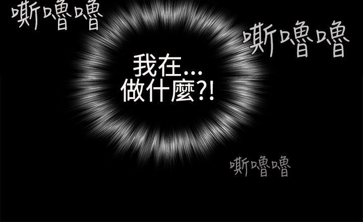 为爱而生 法兰克赵 第22話 第16页