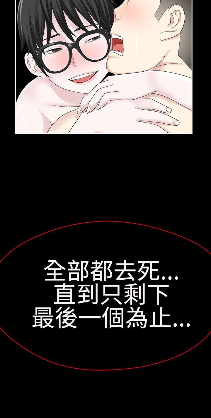 为爱而生 法兰克赵 第22話 第22页