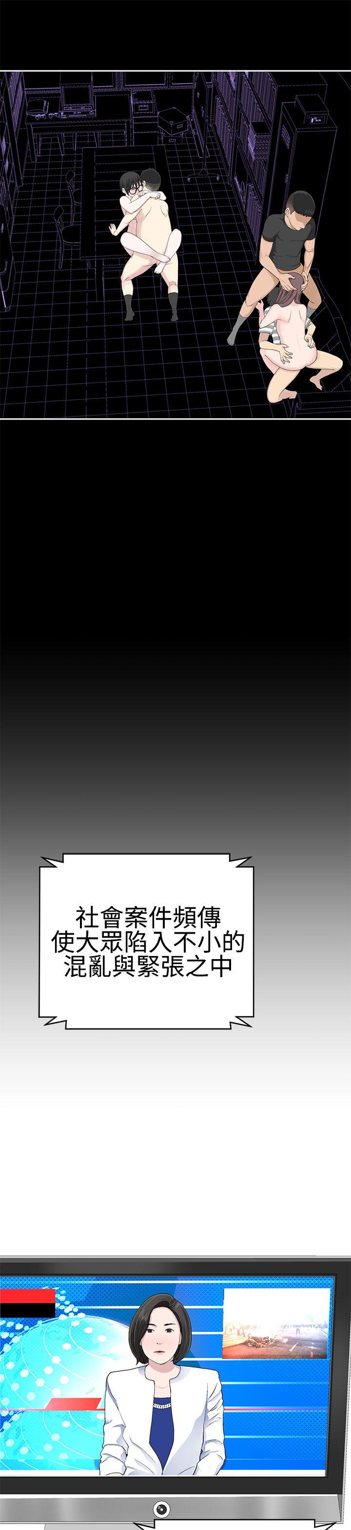 为爱而生 法兰克赵 第22話 第23页