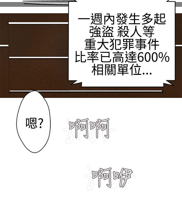 为爱而生 法兰克赵 第22話 第24页