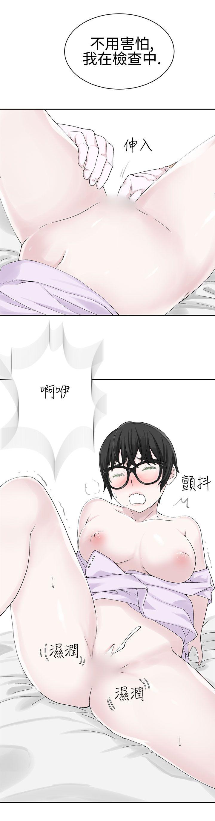 为爱而生 法兰克赵 第22話 第4页