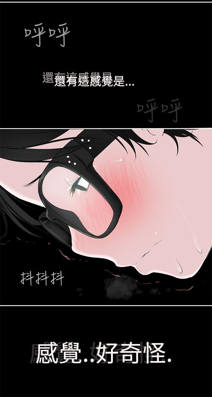 为爱而生 法兰克赵 第22話 第12页