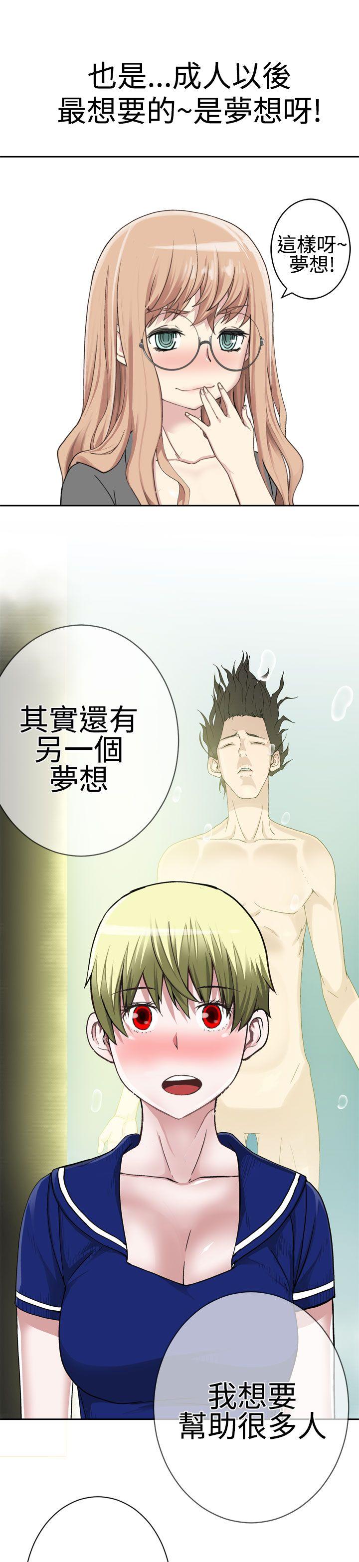 为爱而生 法兰克赵 第23話 第6页