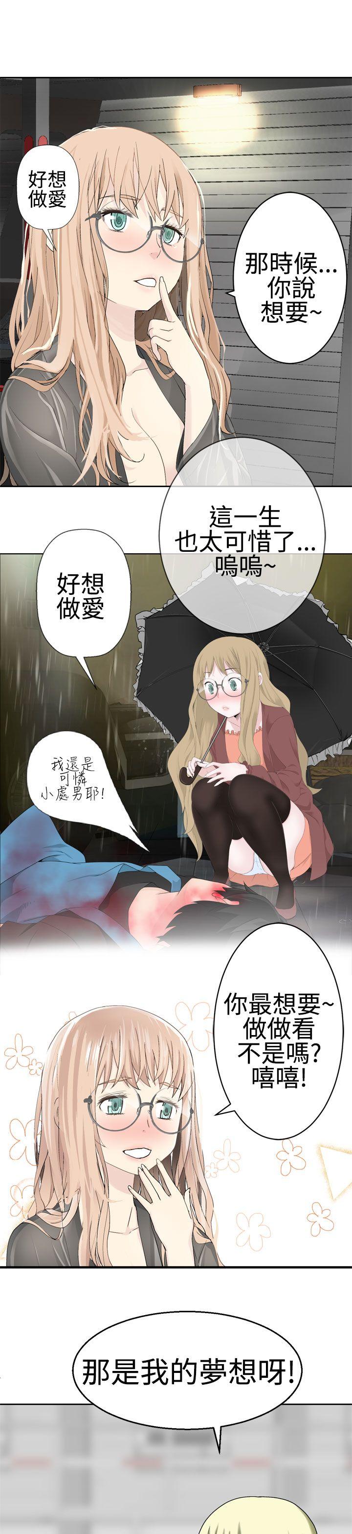 为爱而生 法兰克赵 第23話 第4页