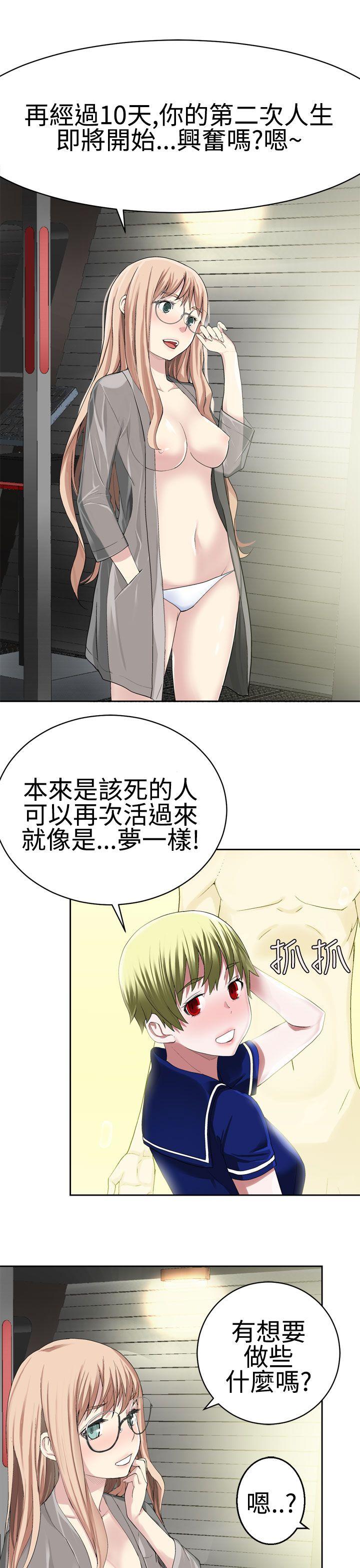 为爱而生 法兰克赵 第23話 第2页