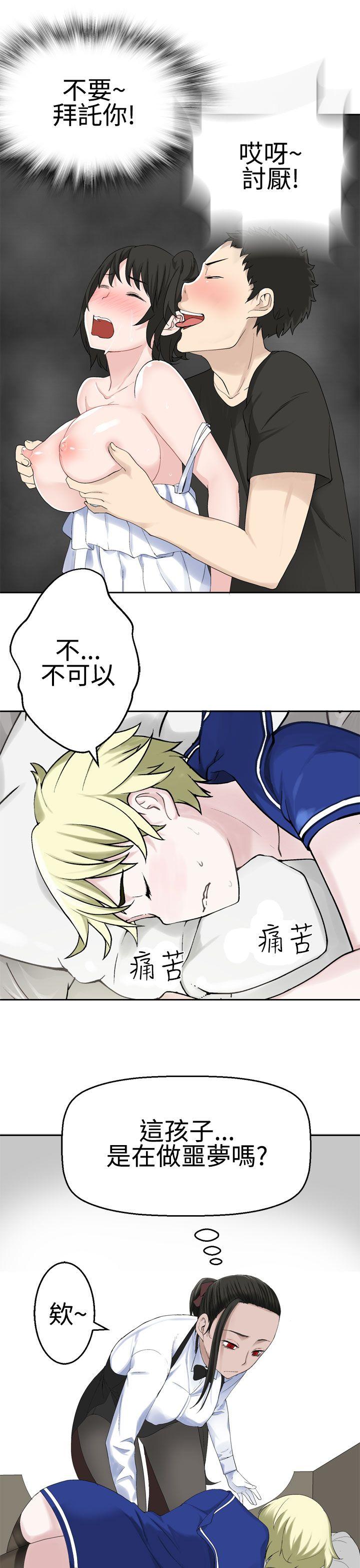 为爱而生 法兰克赵 第23話 第12页