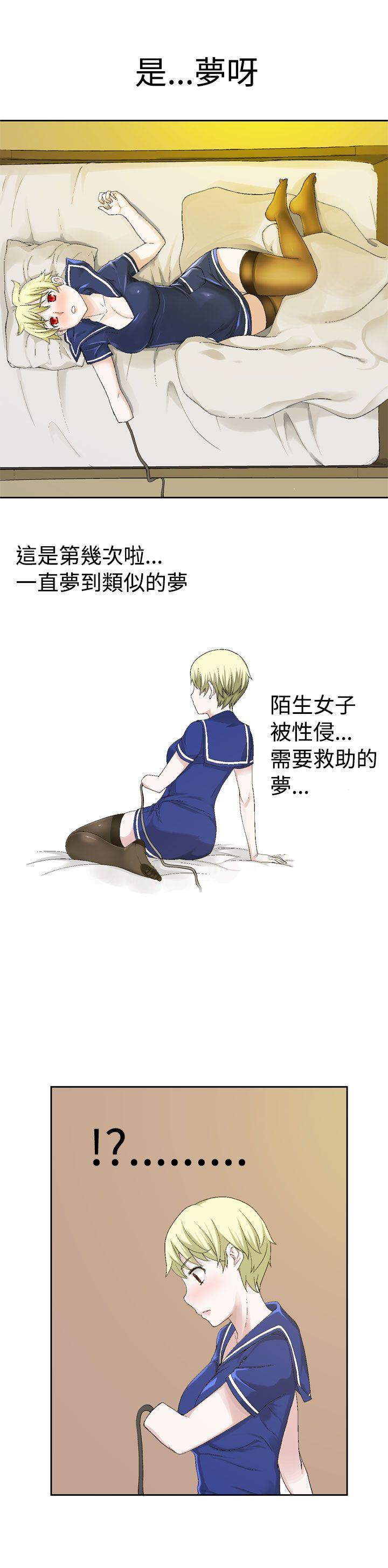 为爱而生 法兰克赵 第23話 第16页