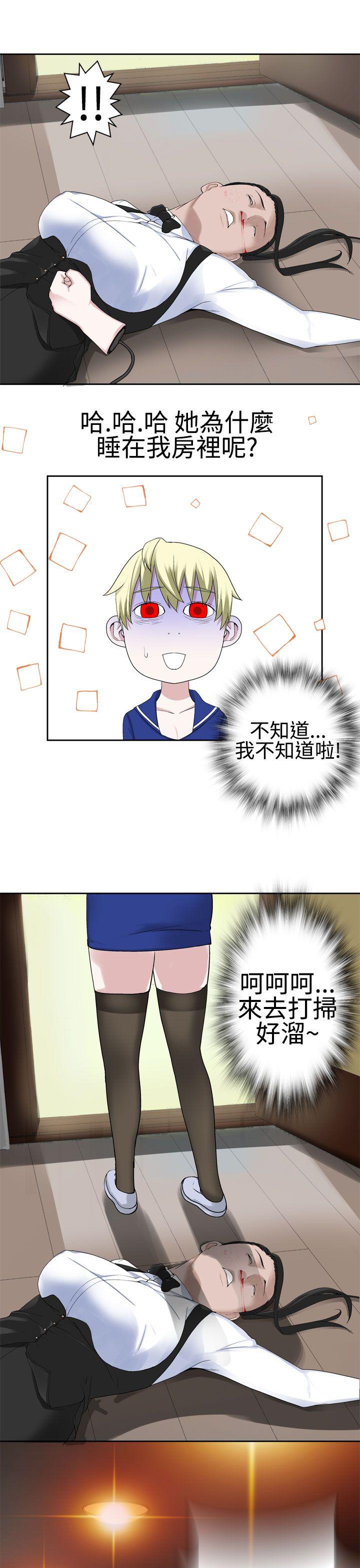 为爱而生 法兰克赵 第23話 第17页
