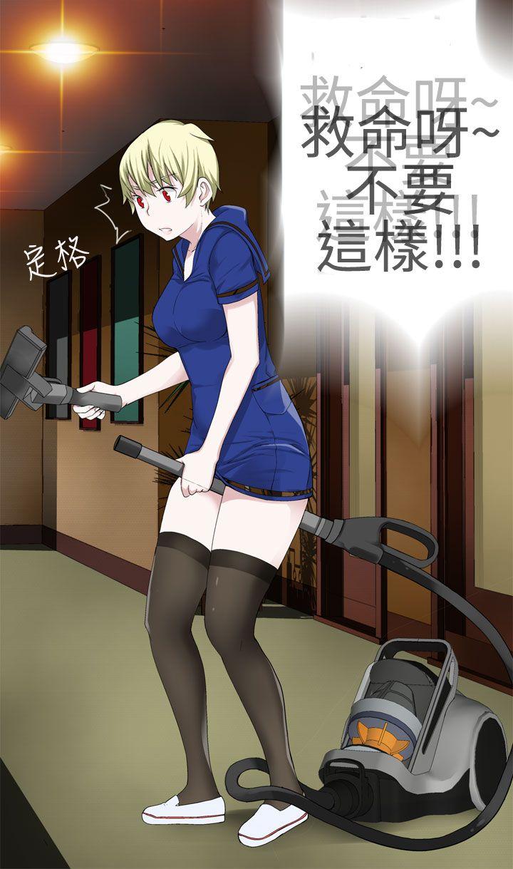 为爱而生 法兰克赵 第23話 第18页
