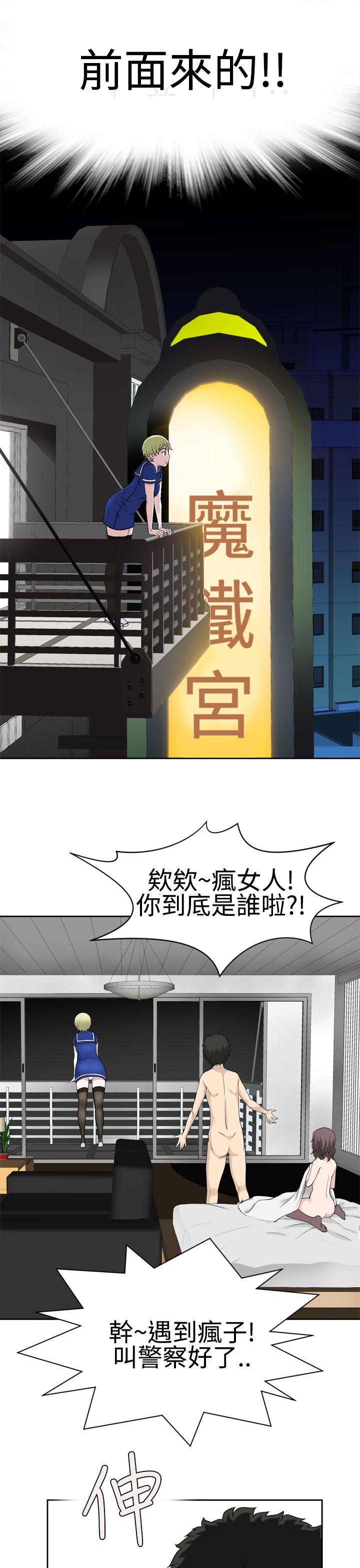 为爱而生 法兰克赵 第23話 第23页
