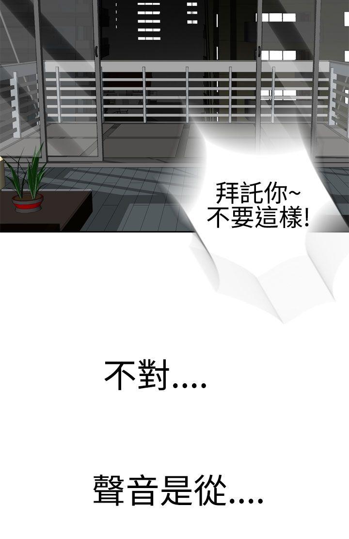 为爱而生 法兰克赵 第23話 第22页