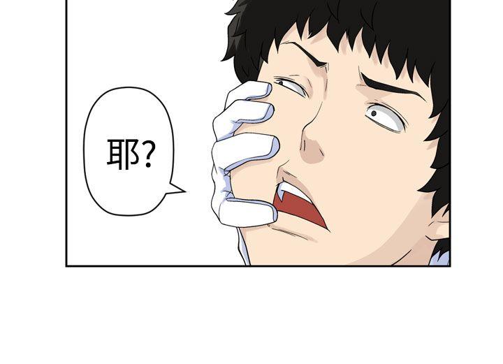 为爱而生 法兰克赵 第23話 第24页