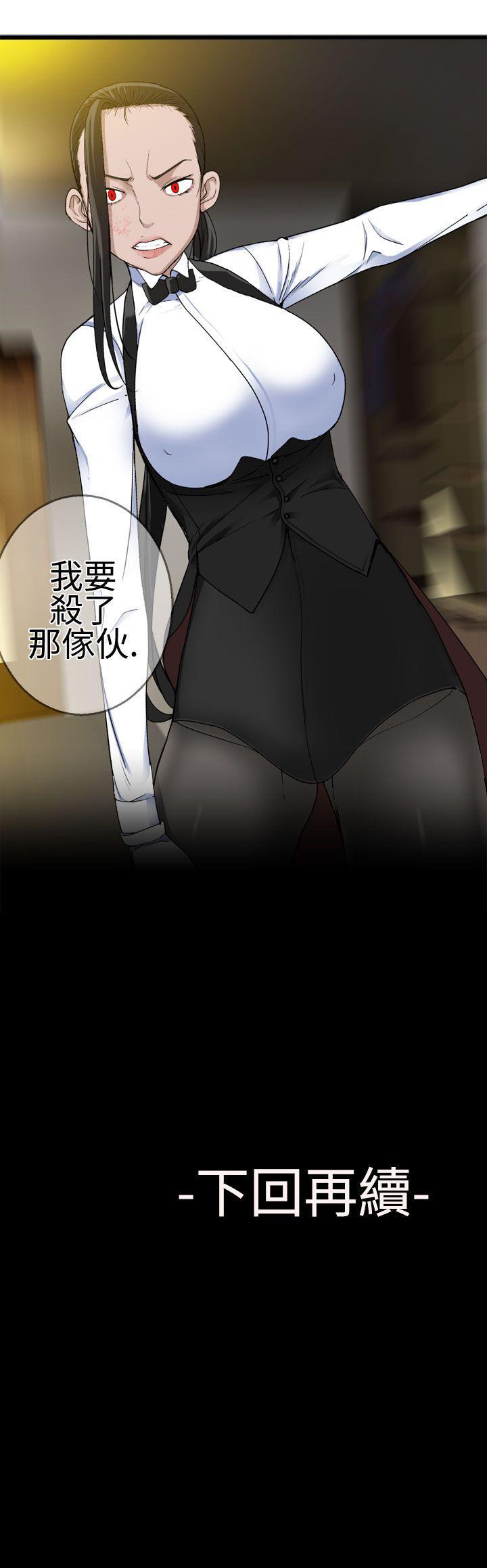 为爱而生 法兰克赵 第23話 第26页